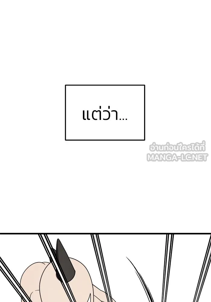 วายร้ายก็อยากมีรัก ตอนที่ 15 รูปที่ 39