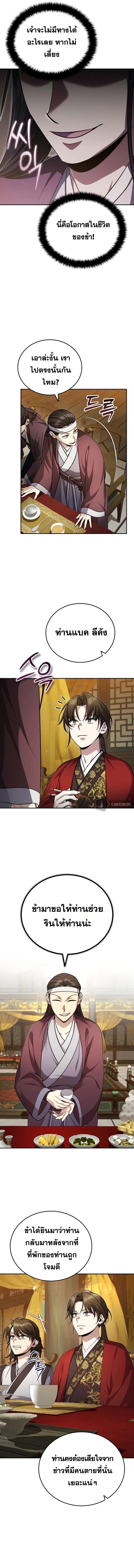 Manga-lc-com อ่านมังงะ อ่านการ์ตูน ออนไลน์ ฟรี The Terminally Ill Young Master of the Baek Clan ตอนที่ 1 2 3 4 5 6 7 8 9 10 11 12 13 14 ฟรี ไม่มีโฆษณา Manga-lc - อ่าน มังงะ อ่าน การ์ตูน ออนไลน์ อ่านมังงะ ฟรี