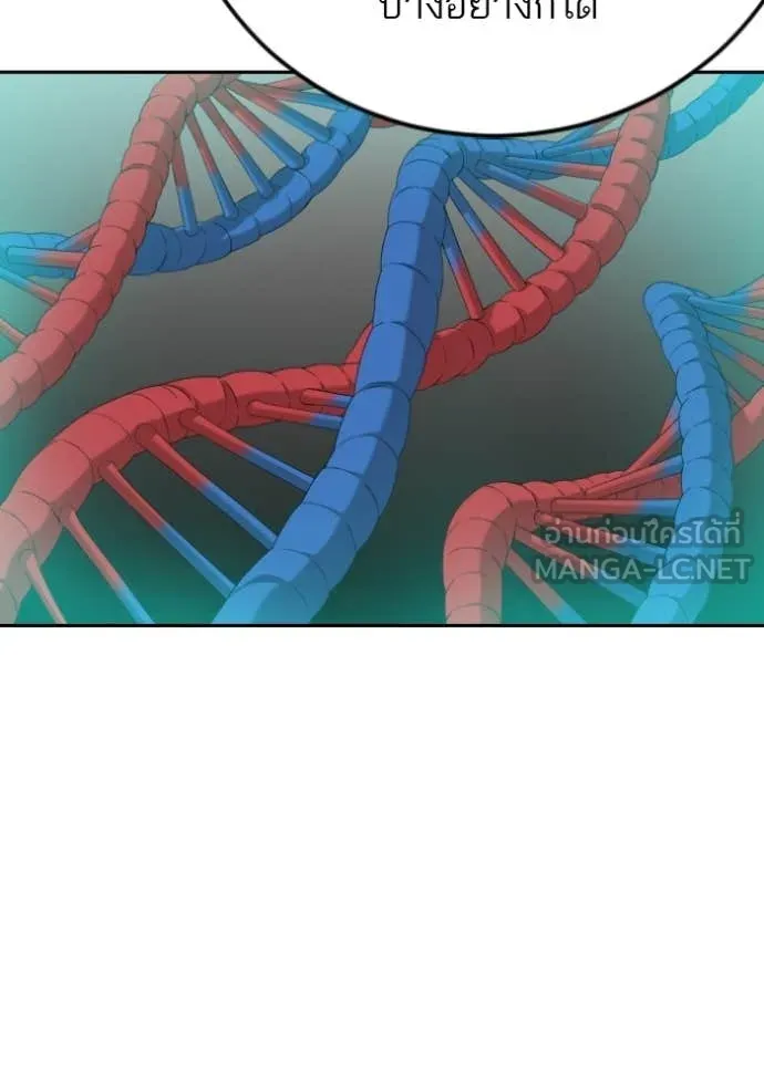 BAD GUY ตอนที่ 283 รูปที่ 38