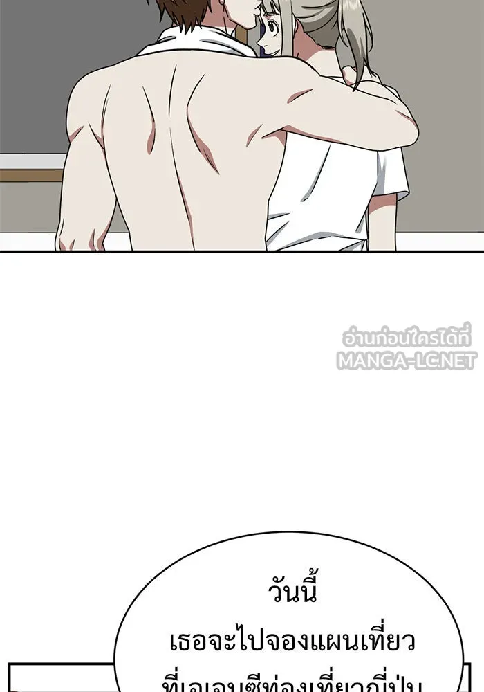 ช่วยเปลี่ยนฉันที ตอนที่ 150. ลีจียุน 3 รูปที่ 117