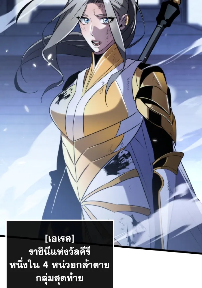 การแข่งขันของผู้เกิดใหม่ ตอนที่ 0 รูปที่ 49