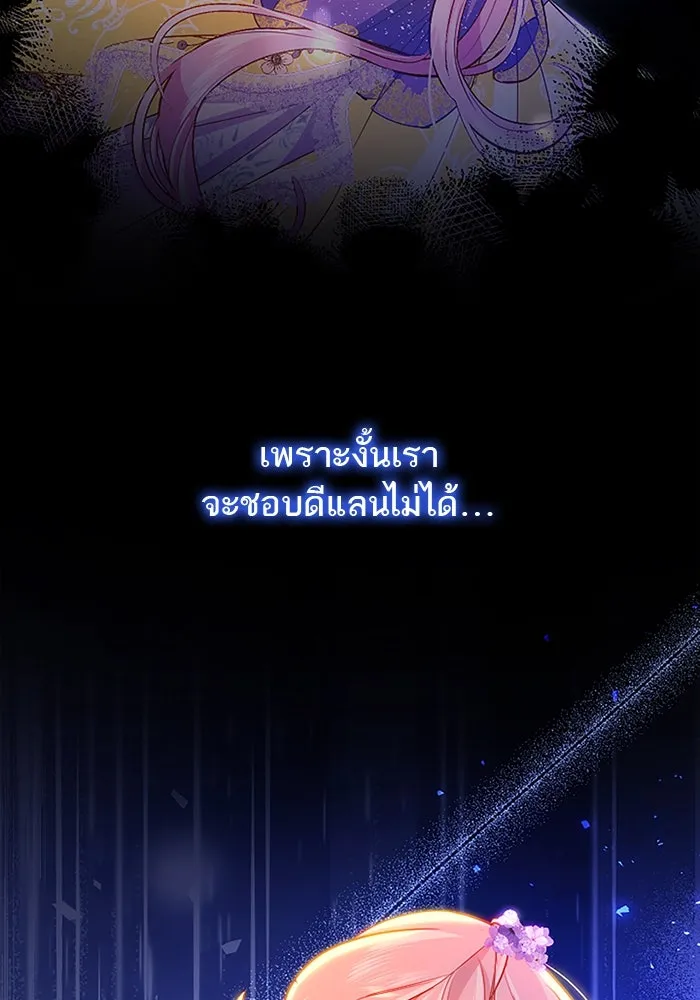 คุณหนูย้อนเวลามาเป็นอัศวิน ตอนที่ 98 รูปที่ 71