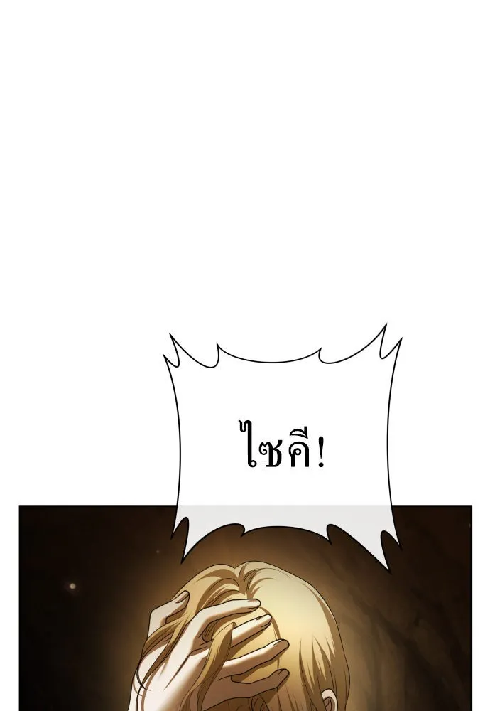 ชิงชีวิตพลิกลิขิตชะตา ตอนที่ 212. ออกไปนอกกรงนกกันเถอะ(3) รูปที่ 161