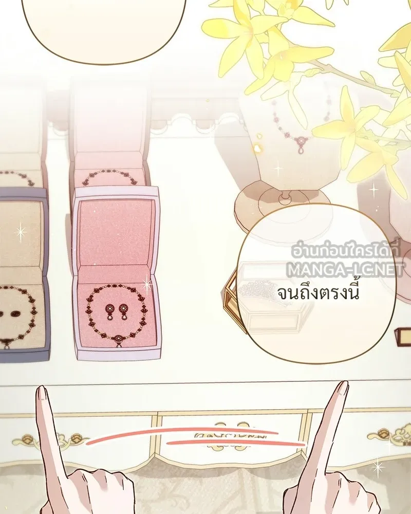 เจ้าสาวแกรนด์ดยุกปีศาจ ตอนที่ 11 รูปที่ 69