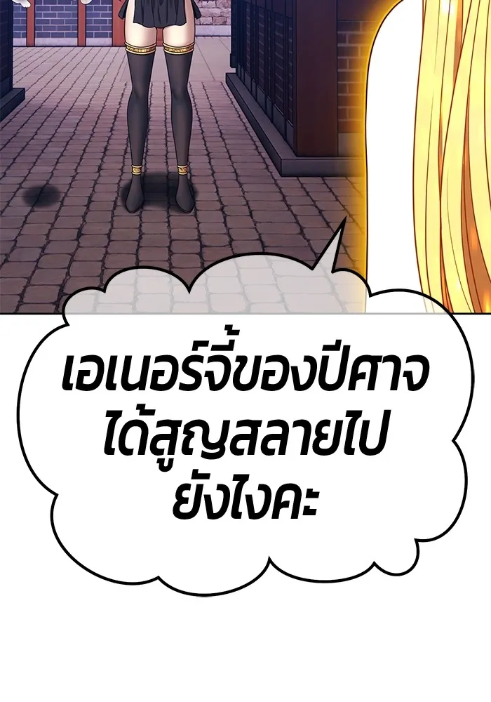 +99 ท่อนไม้พร้อมบวก ตอนที่ 26 เริ่มทัวร์นาเมนต์! (1) รูปที่ 323