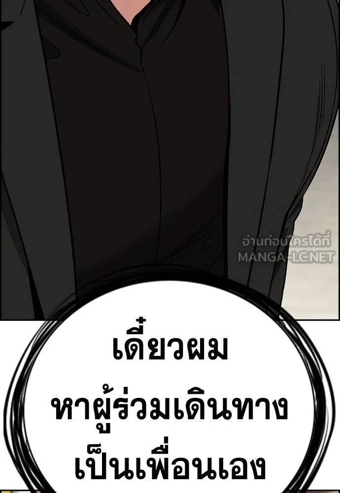 การศึกษาที่แท้จริง ตอนที่ 174 รูปที่ 123