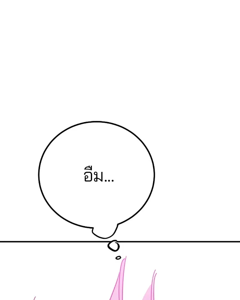 Player ตอนที่ 221 รูปที่ 40