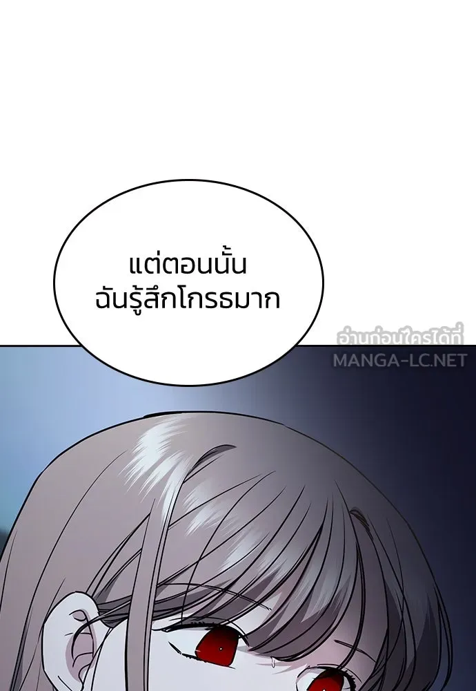 รักแล้วห้ามเลิก ตอนที่ 16 รูปที่ 120