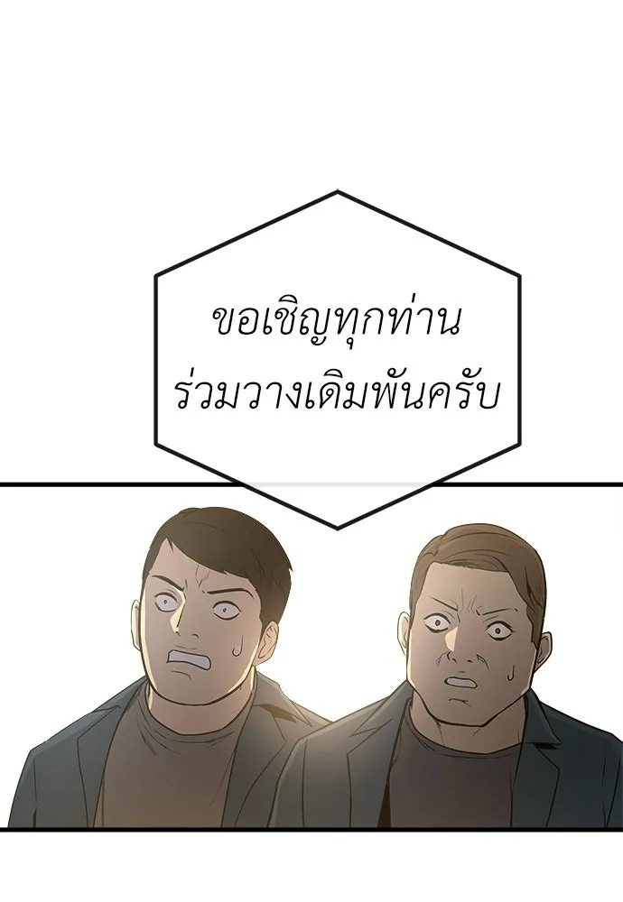 ผู้คุมหมายเลข 0 ตอนที่ 48 รูปที่ 17