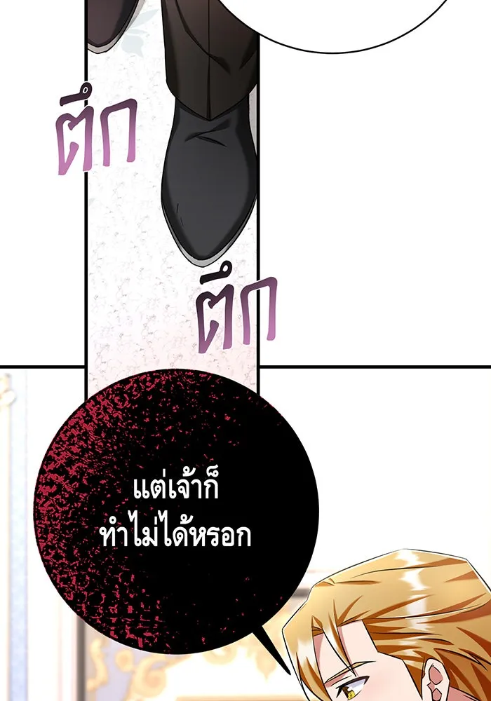 นางร้ายที่ไหนจะมีคุณธรรม ตอนที่ 133 รูปที่ 5