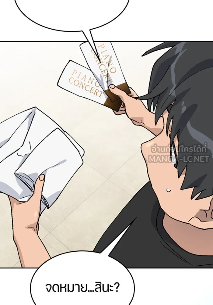 ตั้งแคมป์ฮีลใจในต่างโลก ตอนที่ 32 รูปที่ 105