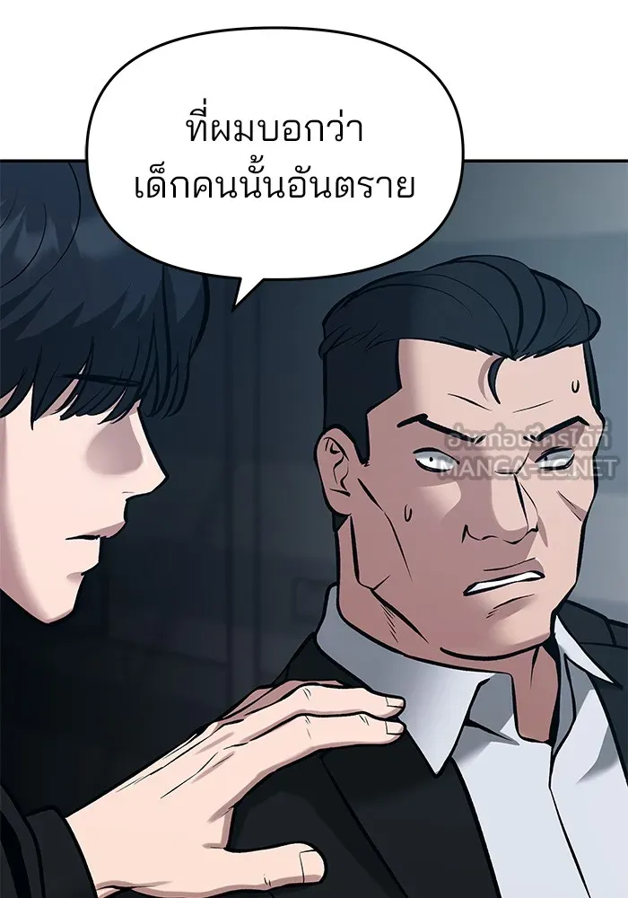 เลวฟาดเลว ตอนที่ 35 รูปที่ 30