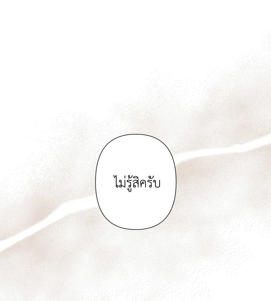 บาสเตียน ตอนที่ 11 รูปที่ 74