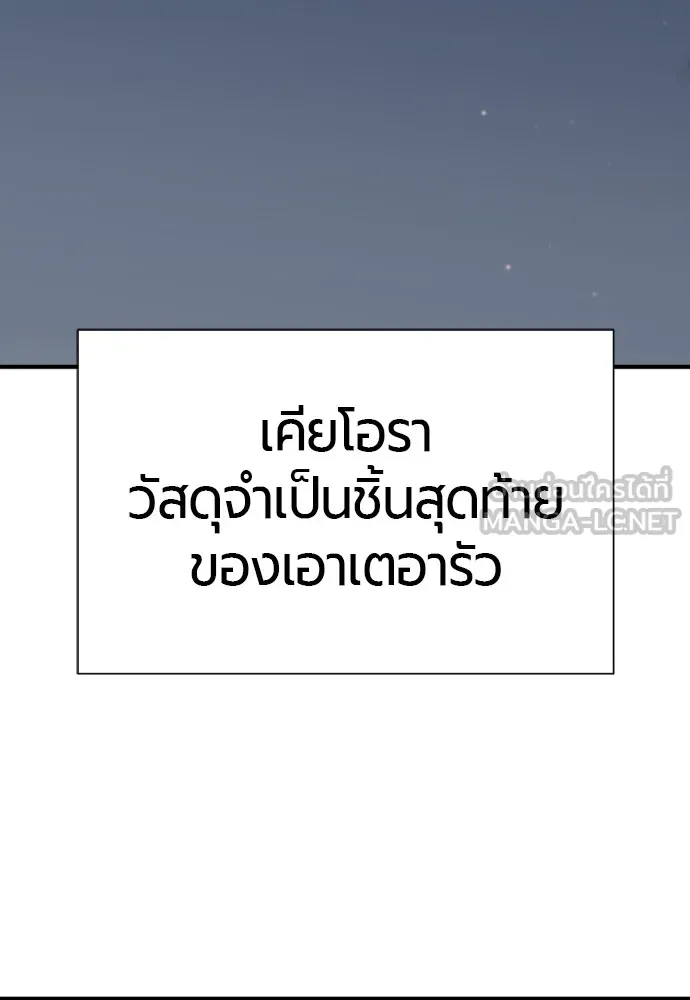 ยอดสถาปนิกผู้พิทักษ์อาณาจักร ตอนที่ 154 รูปที่ 3