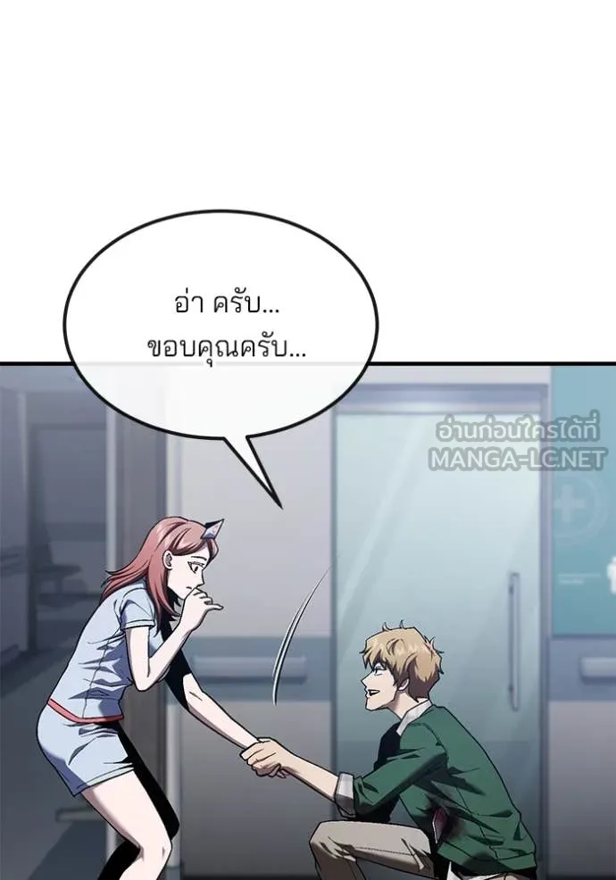 สนิมเชือดเลือดสาด ตอนที่ 38 รูปที่ 7