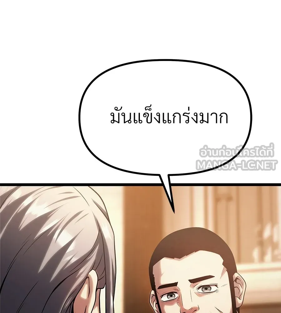 จอมเวทคนเลี้ยงแกะ ตอนที่ 13 รูปที่ 252