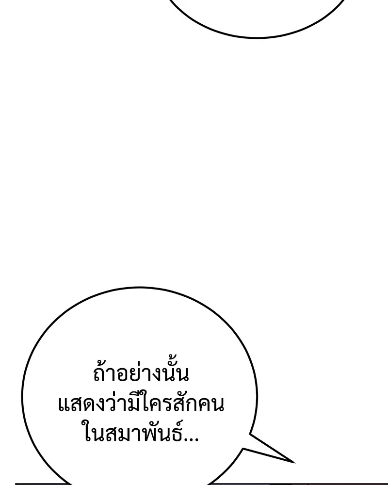 แบคXX ตอนที่ 7 รูปที่ 19