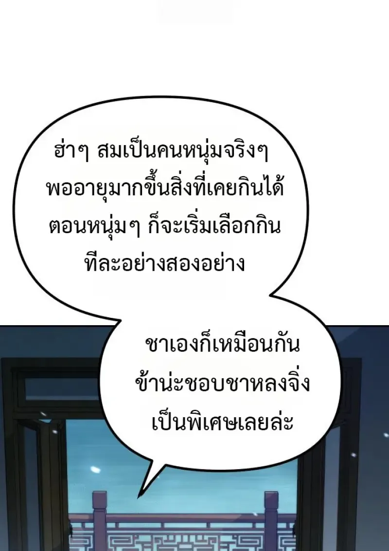 Chronicles of the Demon Faction ตำนานการเก_ดใหม_ในล_ทธ_มาร ตอนที่ ตอนที่ 158 รูปที่ 32