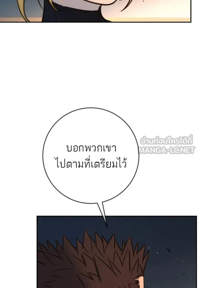 พริบตาเปลี่ยนโลก ตอนที่ 36 รูปที่ 6