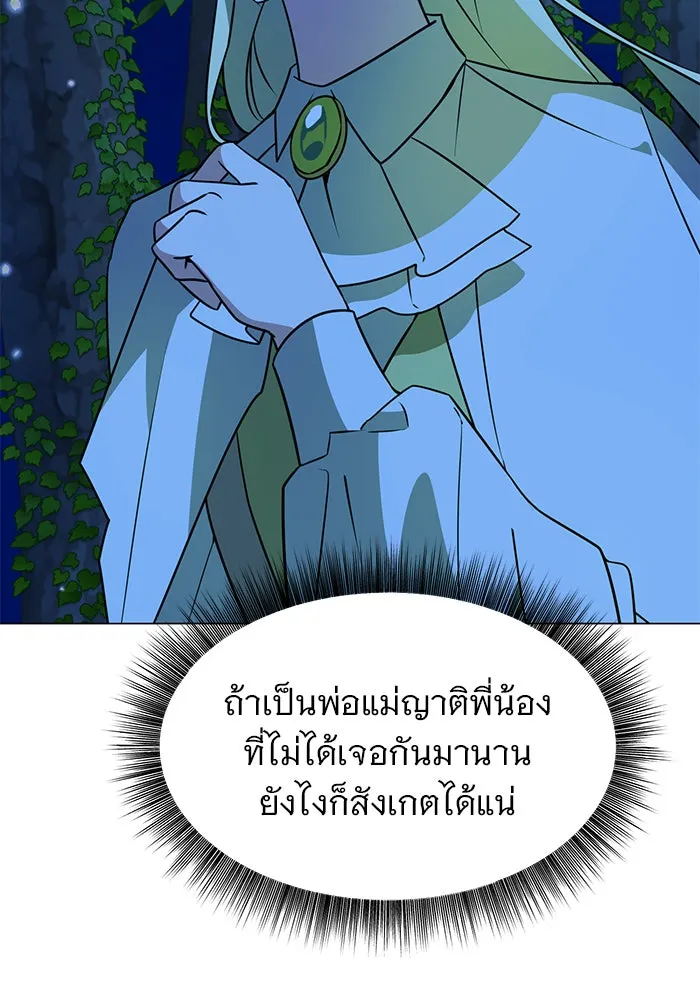 อะคาเดมีนี้เห็นทีจะเจ๊ง ตอนที่ 84 รูปที่ 82