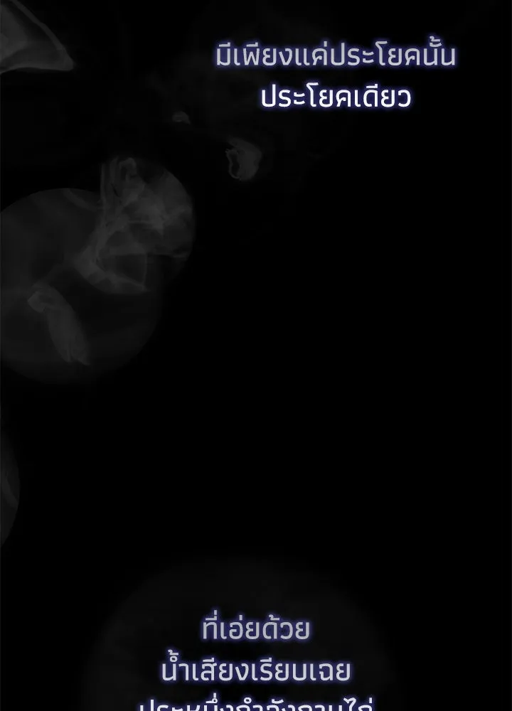 องค์ชายผู้อื้อฉาว ตอนที่ 94 รูปที่ 37