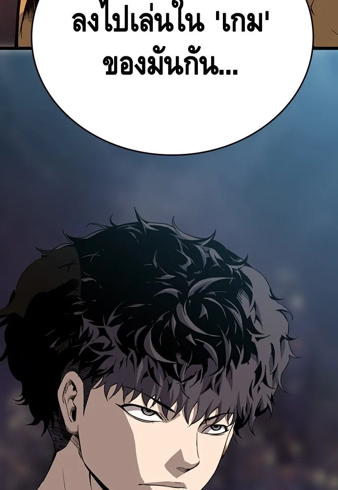 King Game ตอนที่ 20 ทำไมท่าทีตอบรับเป็นงี้ รูปที่ 152