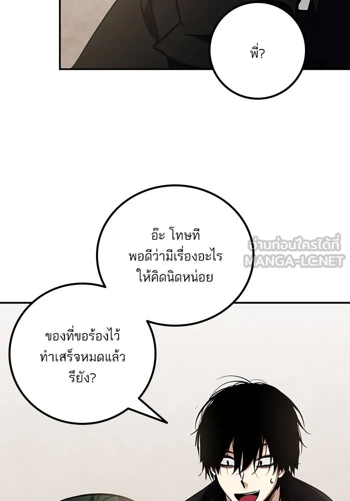 Return to Player ตอนที่ 142 รูปที่ 95