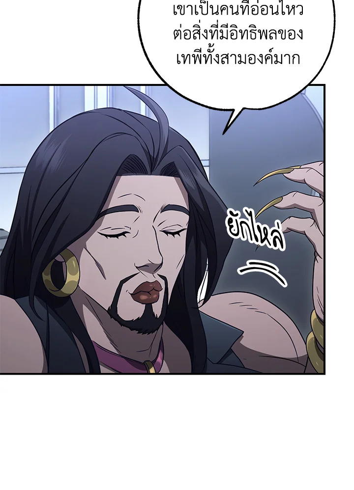 พลทหารโครงกระดูกผู้ม ตอนที่ 143 รูปที่ 22