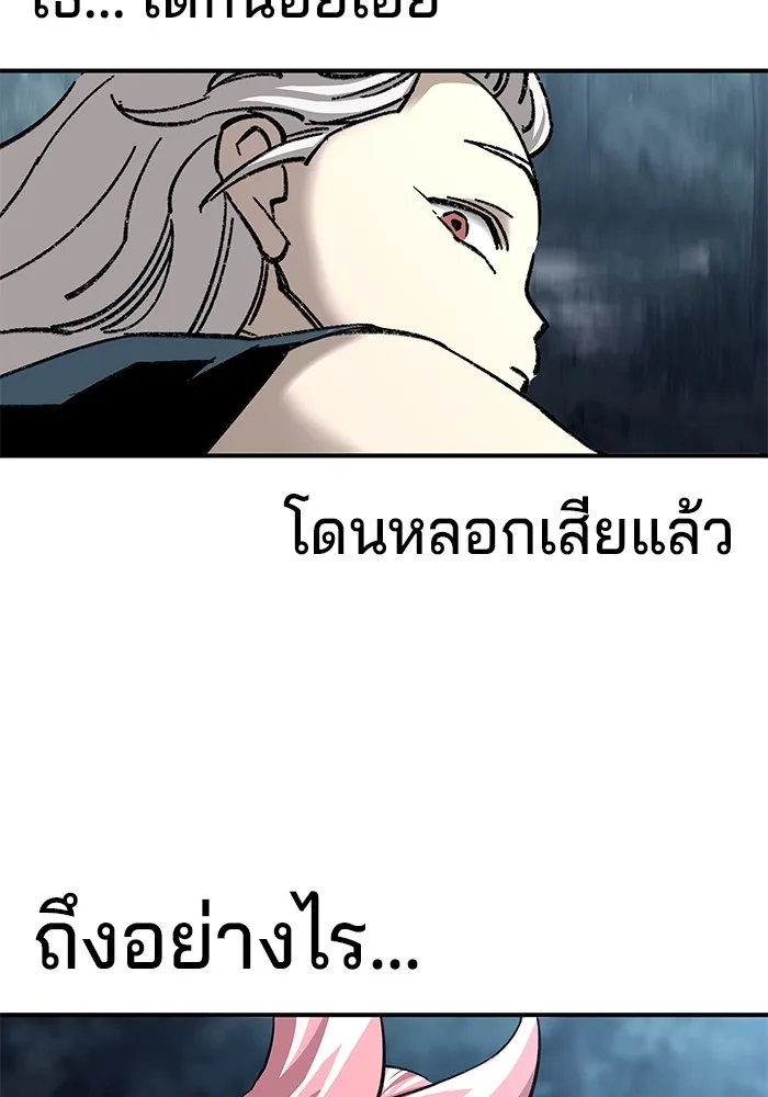 คุณปู่จอมยุทธกับหลานสาวสุดแกร่ง ตอนที่ 35 รูปที่ 88