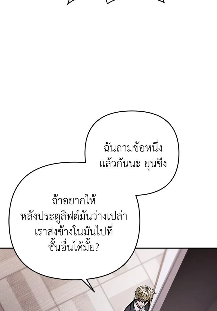 เชื่อเถอะ ฉันเป็นฮันเตอร์ห่วยแตก ตอนที่ 15 รูปที่ 41