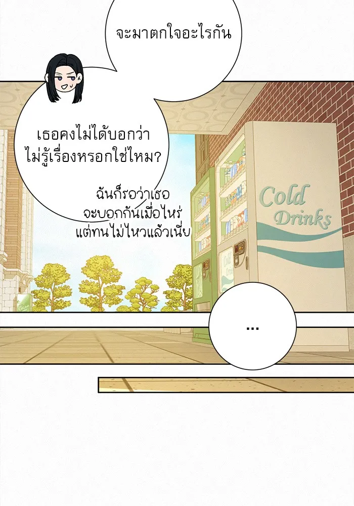 ปฏิบัติการรักวุ่นหัวใจ ตอนที่ 55 รูปที่ 95