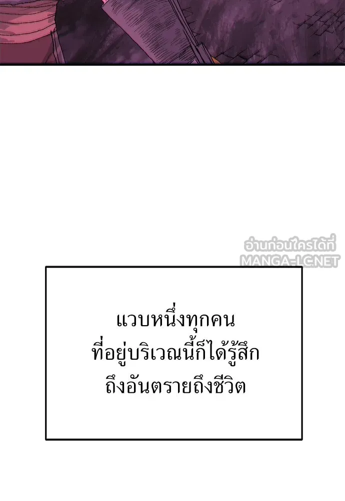 สารสุดท้ายจากโครงกระดูก ตอนที่ 32 รูปที่ 12