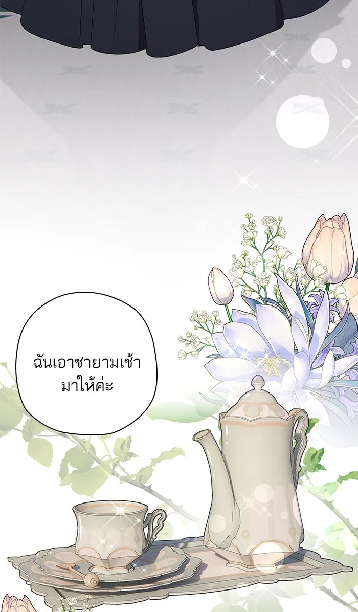 หวานใจสุดโหดโหมดเชื่อง ตอนที่ 33 รูปที่ 64