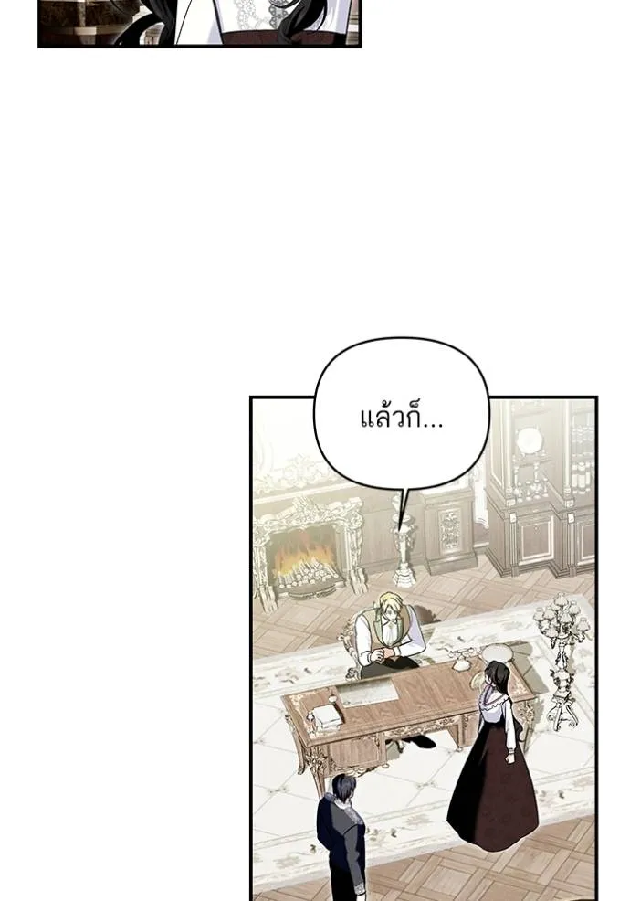 บุตรสาวของดยุกปีศาจ ตอนที่ 175 รูปที่ 11