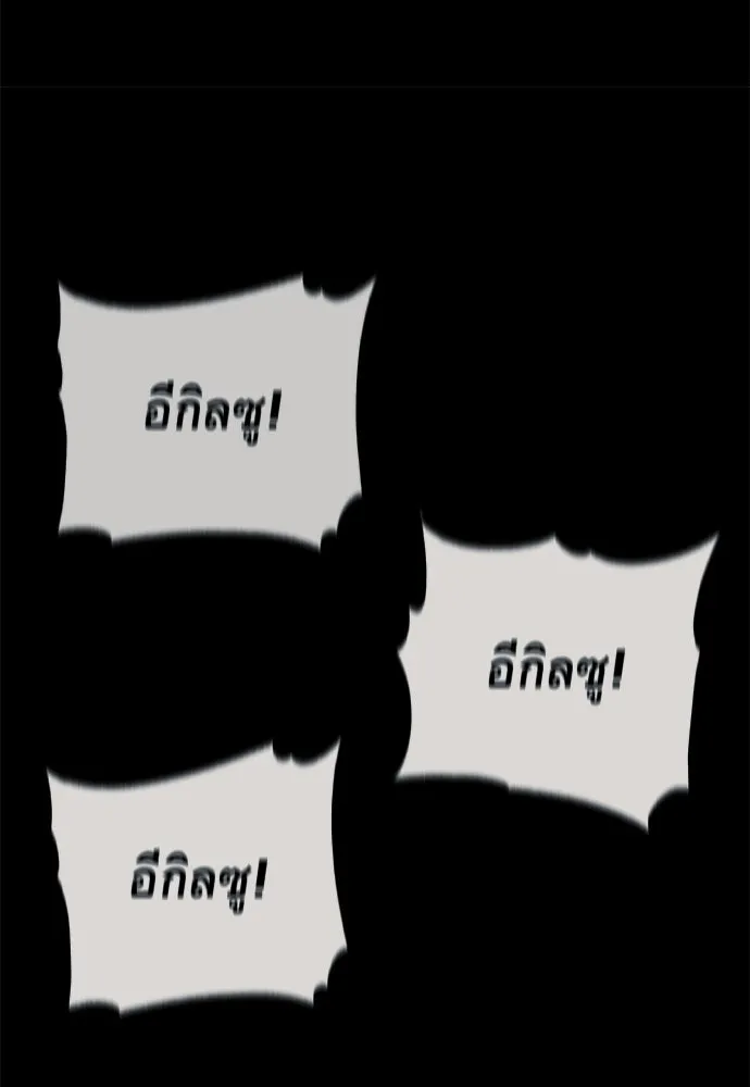 ราชาลานประลอง ตอนที่ 69 รูปที่ 79