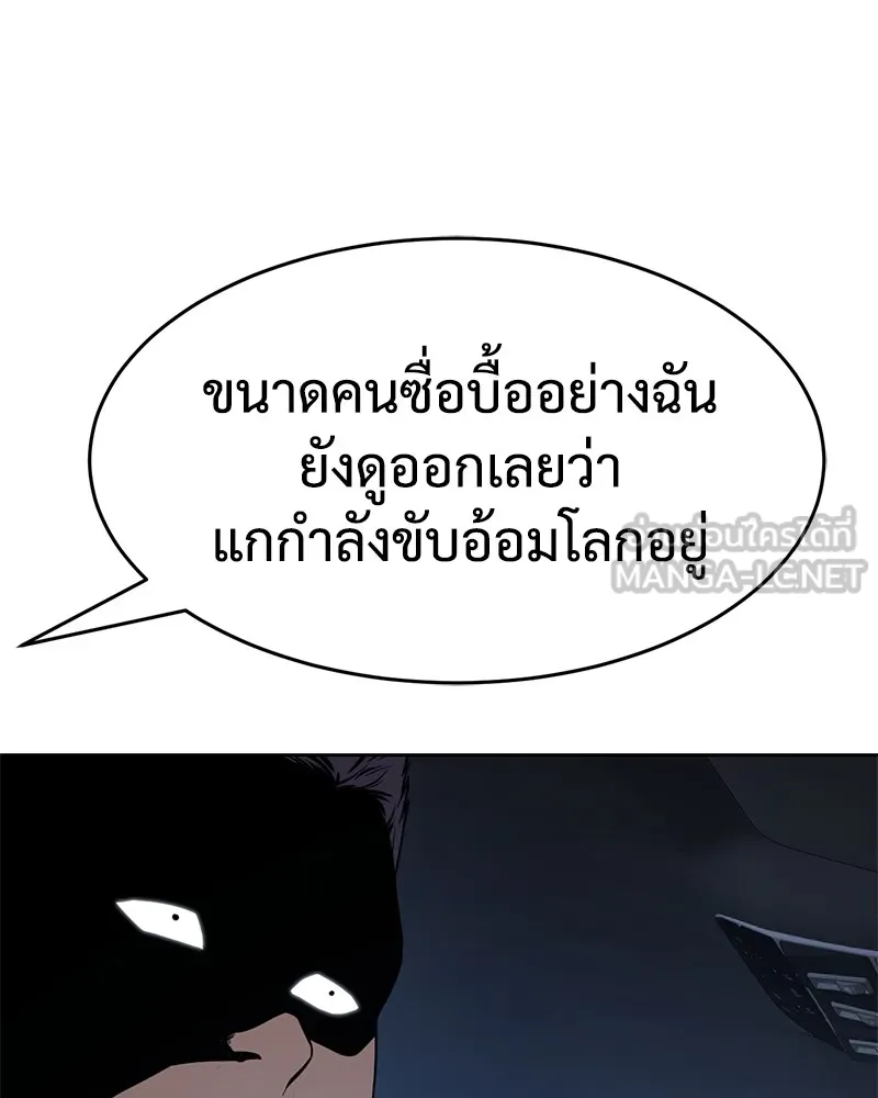 แบคXX ตอนที่ 33 รูปที่ 129