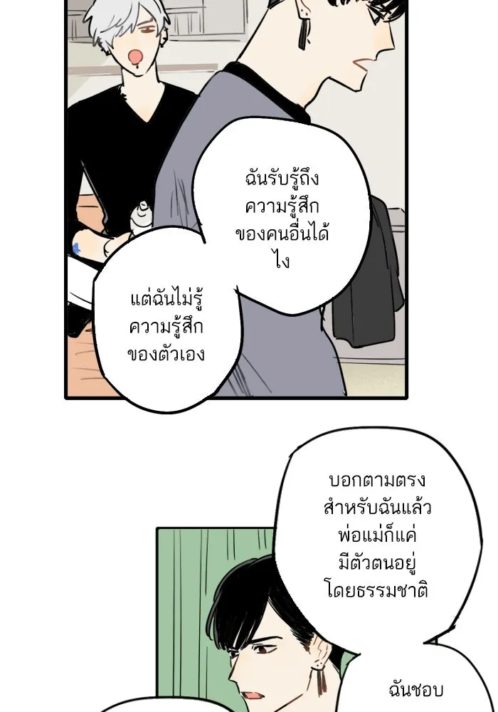 ฉันเปล่าร้องไห้ซะหน่อย ตอนที่ 34 รูปที่ 22