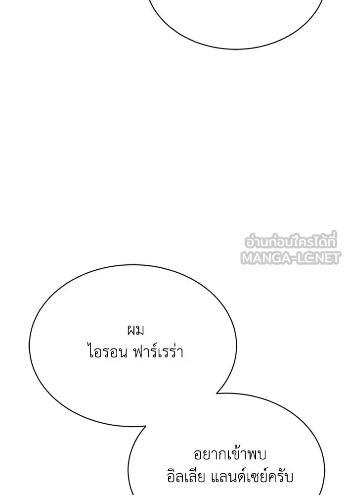 ชีวิตพลิกผันของลอร์ดผู้เกียจคร้าน ตอนที่ 63 ประกาศสงคราม รูปที่ 48