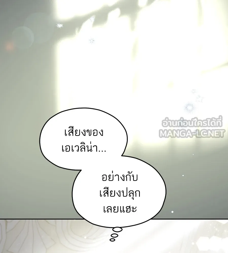 ทางหลุดพ้นของนักบุญลวง ตอนที่ 17 รูปที่ 3