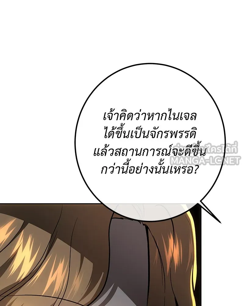 เจ้าหญิงคลั่งแห่งวังหลวง ตอนที่ 136 รูปที่ 120