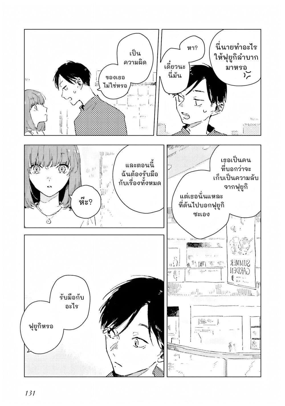 Manga-lc-com อ่านมังงะ อ่านการ์ตูน ออนไลน์ ฟรี Kono Koi wo Hoshi ni wa Negawanai ตอนที่ 1 2 3 4 5 6 7 8 9 10 11 12 13 14 ฟรี ไม่มีโฆษณา Manga-lc - อ่าน มังงะ อ่าน การ์ตูน ออนไลน์ อ่านมังงะ ฟรี