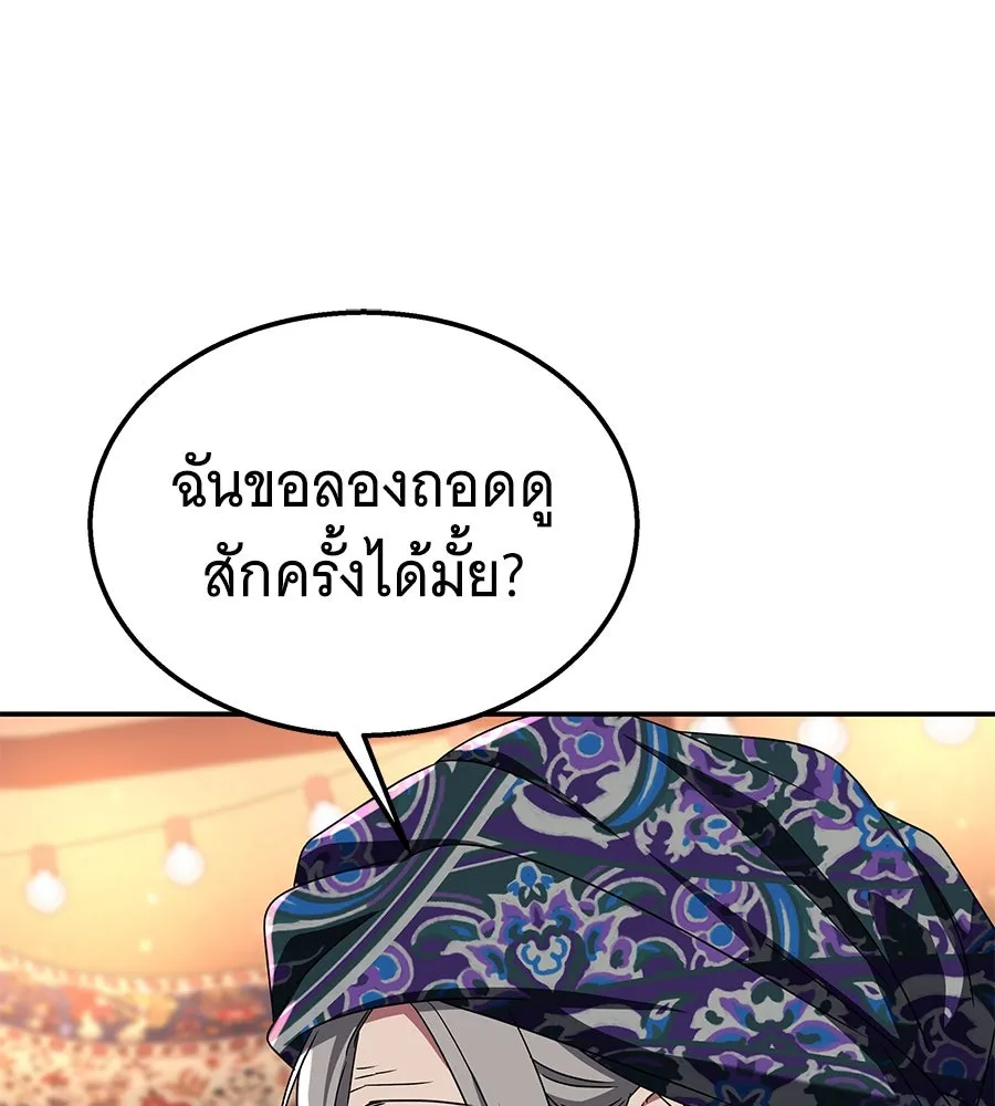 ถึกทนแทงก์แรงก์ C ตอนที่ 7 รูปที่ 100