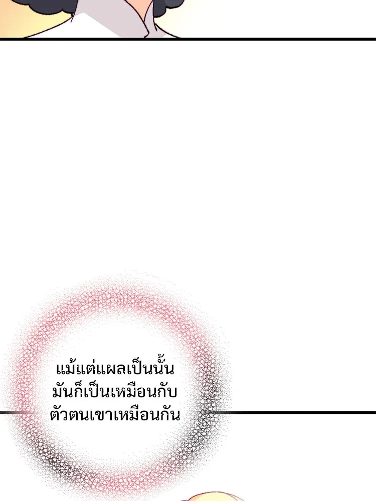 Bring the Love ตอนที่ 145 รูปที่ 50