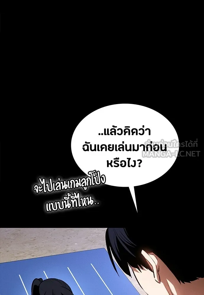 มือสังหารพันธุ์อมตะ ตอนที่ 56 รูปที่ 78