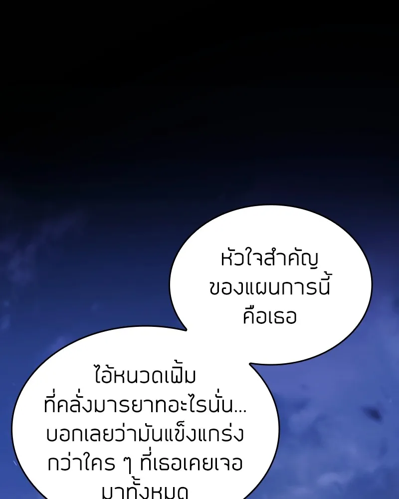 Clever Cleaning Life Of The Returned Genius Hunter ส_ดยอดฮ_นเตอร_สายคล_น ตอนที่ ตอนที่ 92 รูปที่ 140