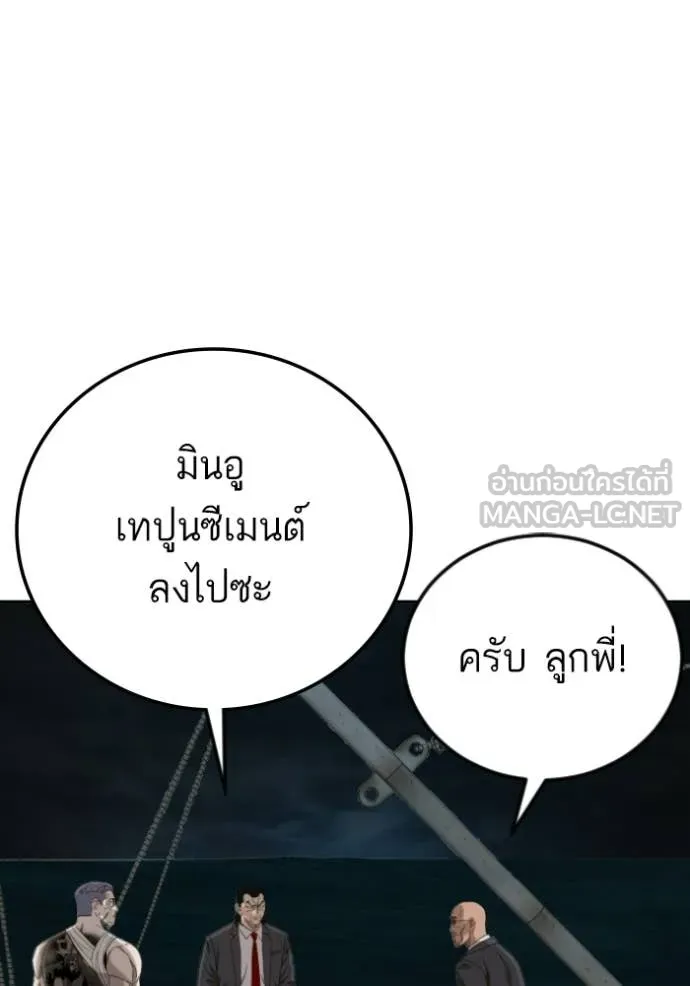 BAD GUY ตอนที่ 277 รูปที่ 130
