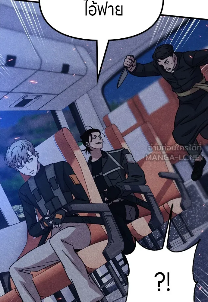 Zombie X Slasher ตอนที่ 53 รูปที่ 84