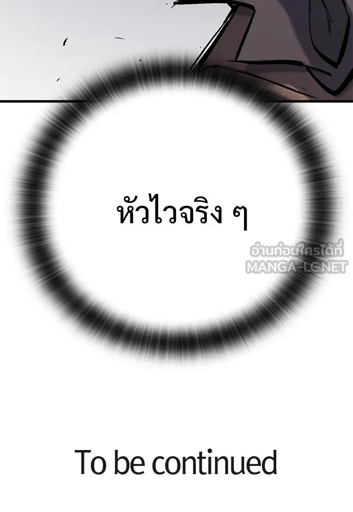 อัศวินวันเดียว ตอนที่ 30 รูปที่ 135