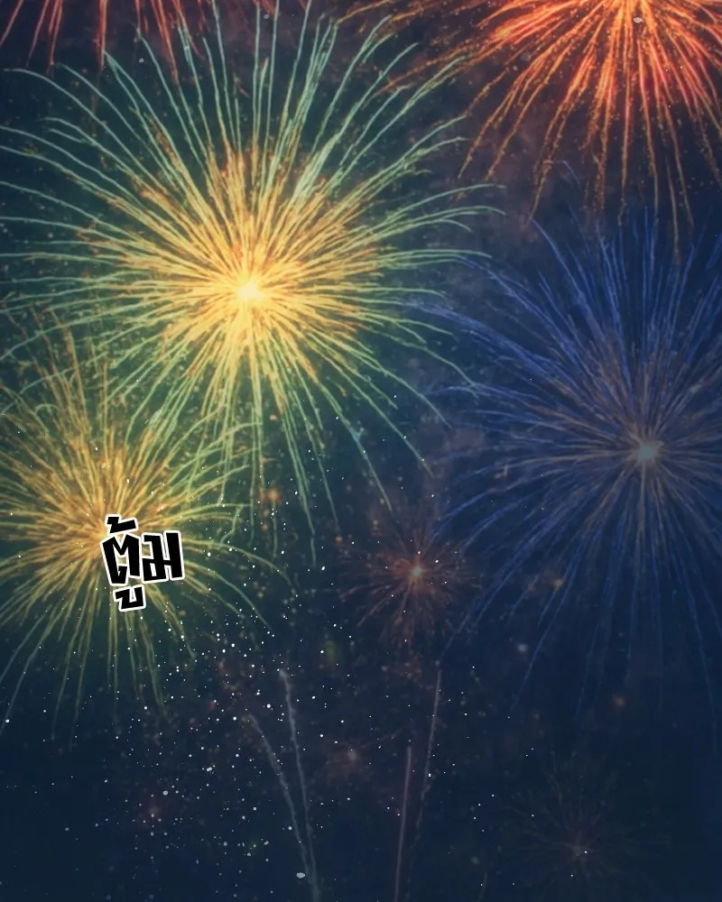 บอกมาค่าตัวเท่าไหร่ ตอนที่ 33 รูปที่ 20