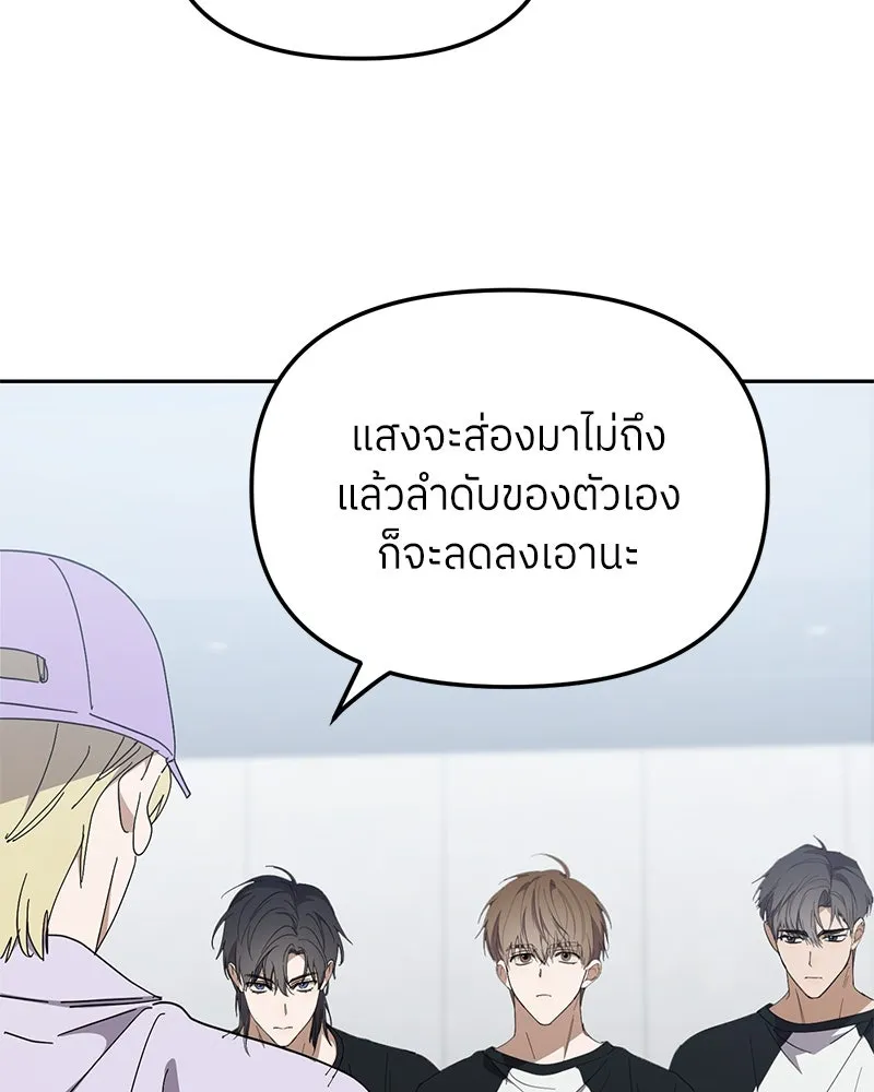 ย้อนเวลามาเป็นมักเน่ ตอนที่ 45 รูปที่ 97